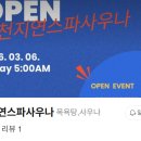 천지연목욕탕 이미지
