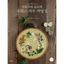 프랑스자수 이미지
