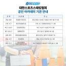 경희대 웅비 태권도 이미지