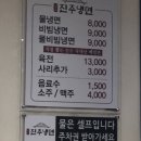 영도진주냉면 이미지