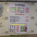 동산소머리곰탕