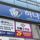 으뜸플러스 동두천지행점 안경원 | 동두천 안경 으뜸플러스안경! 도매가격으로 가성비 최고!
