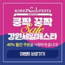 몰코리아 이미지