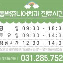 동백쥬니어치과의원 이미지