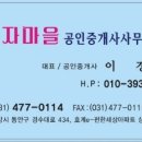 e-부자공인중개사사무소 이미지