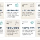 시립쌍용더플래티넘어린이집 이미지