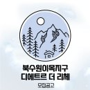 주식회사 리체