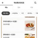 협진통닭 이미지