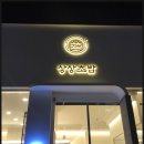 상상스시 이미지