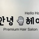 헤어윤 - 김해시 | 헤어윤