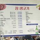 참생고기육회식당 이미지