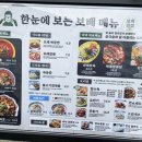 보배반점운암점 이미지