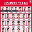 2022 카타르월드컵 최종예선 대한민국vs이라크 이미지