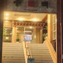 군포여성전용한증막 이미지