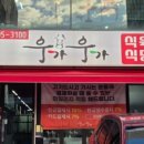 소나무포차 이미지