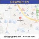 큰마을자이공인중개사사무소 이미지