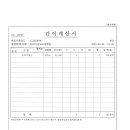 25년 09월 29일 혈액 구매 건 입금 요청드립니다. 이미지