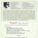안중근 의사 순국105주년 기념 힐링콘서트12월 6일 오후 7시(일) 대전예술의전당 아트홀 이미지