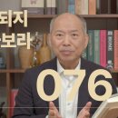 076 기도가 응답되지 않을 때 돌아보라ㅣ 하나님의 손길 이미지