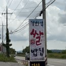 어미밥집 | [인천/강화도] 강화섬쌀밥집 정갈한 한식 상차림 후기