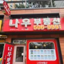 코오롱부동산공인중개사사무소 이미지