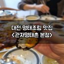 관저중로64번길 이미지