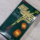 지에스25다정본점 | 빼빼로 말차맛 살만할까? 말차 빼빼로 먹어본 후기 | 구매처 | 칼로리 | 영양정보 | 원재료