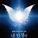인생날개 이미지