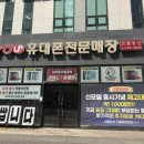 태경 이동통신 | 태전동휴대폰성지 경기광주휴대폰성지 휴대폰 바꾸기 좋은 곳 찾는다면 휴대폰성지 으뜸모바일 태전점...
