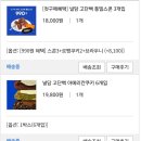 지에스(GS)25 임당엘리트점 | [실패 소비] 널담 - 저당 쿠키, 스콘 등 4종 먹어보고 쓰는 비추 후기