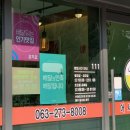 도원김밥에코