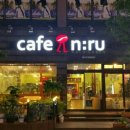 카페느루 이미지