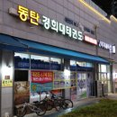 동탄 경희대 태권도장 이미지