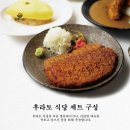 후라토식당 - 중구 후암로 98 | 후라토식당
