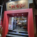 방배로16길 11-11 이미지