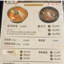 강조 불고기&김치찌개