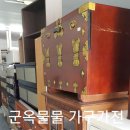 군옥물물가구가전 이미지