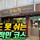 곰배령식당 이미지