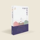 여여나무연구소