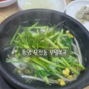 부일복국무전점 이미지