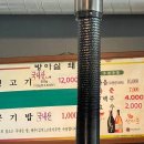 [옥천 맛집] 대청호 근처 고기 맛집 ‘방아실 돼지집’