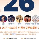 인천서구문화회관(1) 이미지