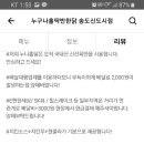 누구나홀딱반한닭송도