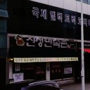 뼈다귀해장국 | 청주 복대동 진성민속촌 뼈다귀해장국 맛집 내돈내산 후기