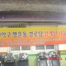 행운동-7 이미지