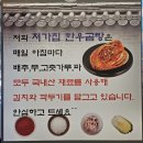 처가집곰탕 - 동구 계족로392번길 90 | 처가집곰탕