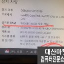 대산컴퓨터 이미지