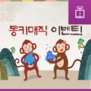 몽키매직 이미지