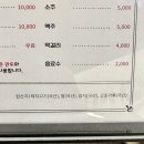 장언니손만두 | 장백옥철원손만두 인천만두전골 후기: 날씨 쌀쌀할 때 딱 좋은 메뉴