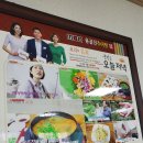 옹골진 추어탕
